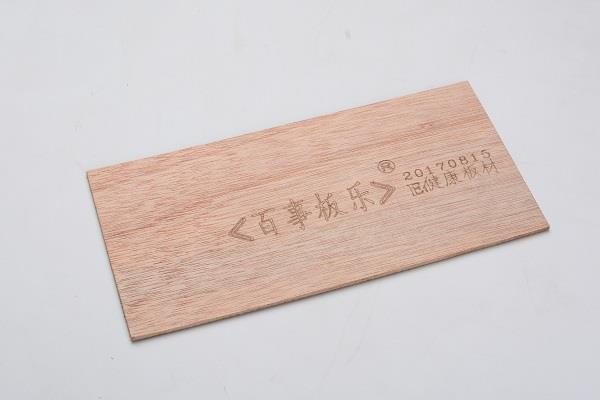 百事板樂(lè)【4厘】
