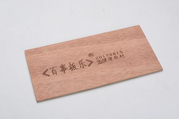 百事板樂(lè)【5厘】