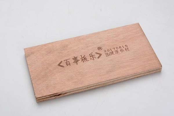 百事板樂(lè)【15厘】